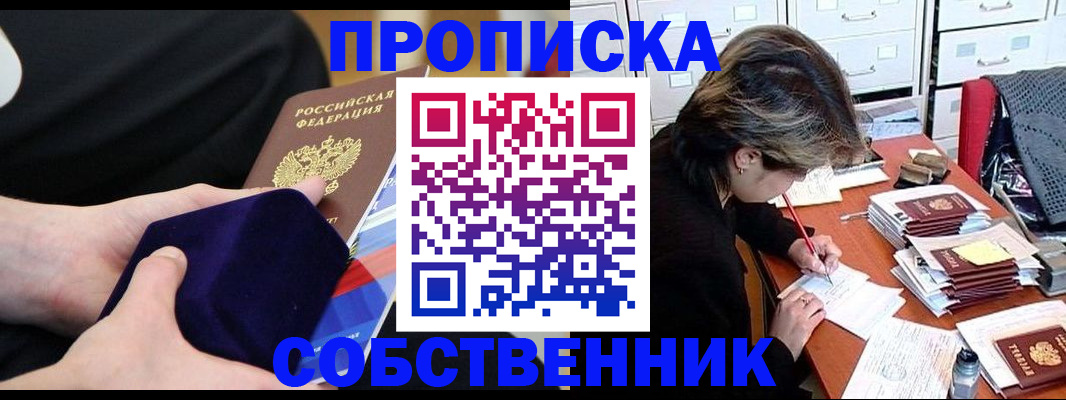 временная регистрация в квартире в Сосногорске