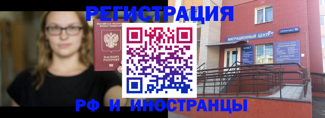 прописка поиск в Сосногорске