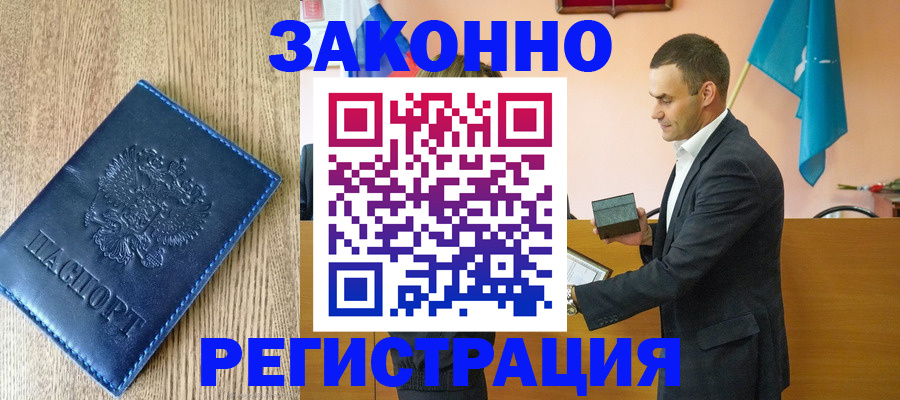 временная регистрация гарантия в Сосногорске