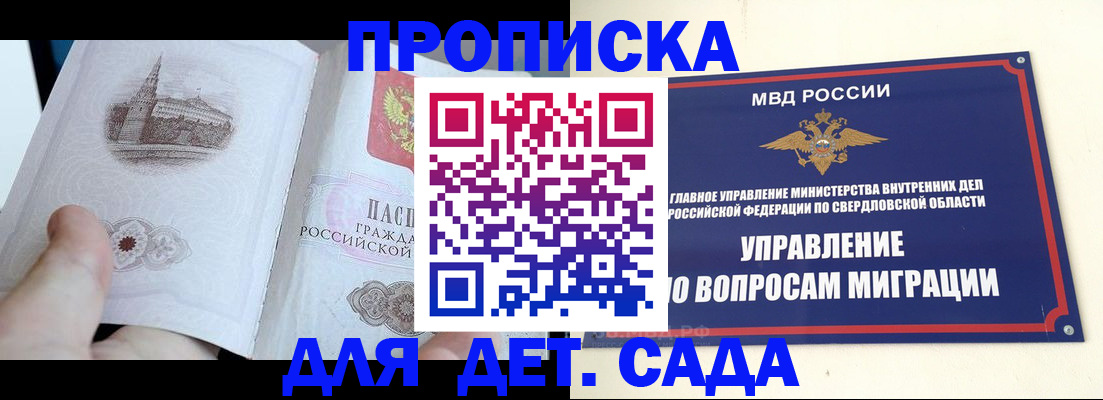 прописка для работы в Сосногорске