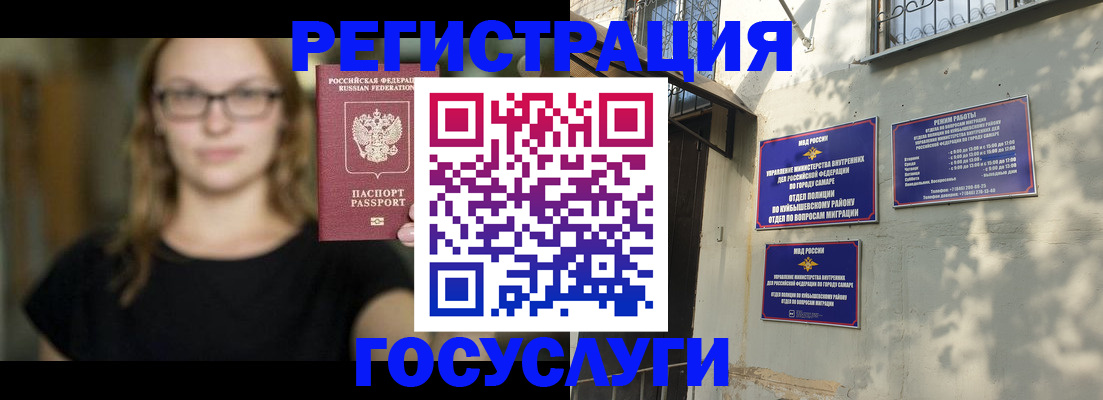 прописка от собственника в Сосногорске