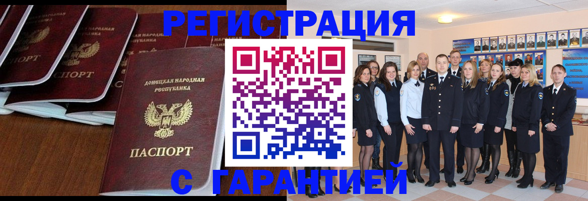 прописка иностранных граждан в Сосногорске